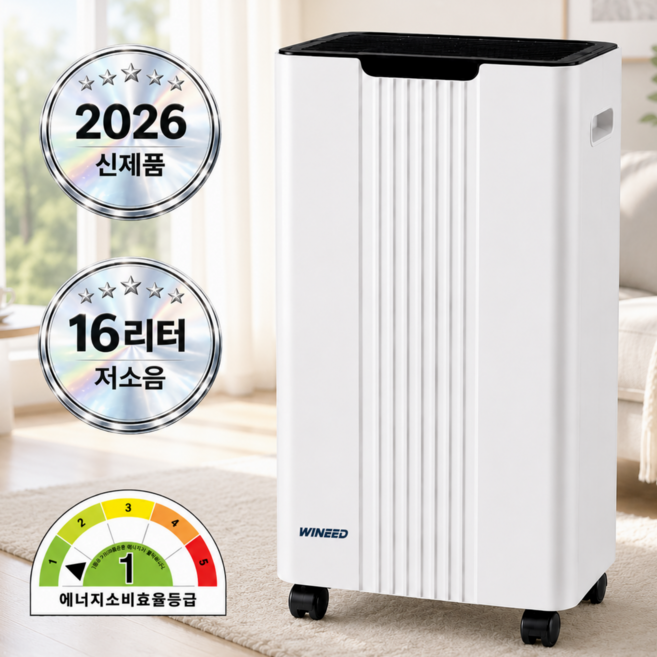 [신상품] 위니드 1등급 저소음 제습기 16리터 대용량 원룸 인버터, ND16PRO(화이트)