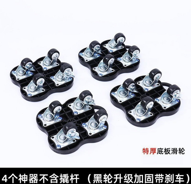 搬家神器 重物移動萬向輪滑輪 附電子發票 - 家電家具櫃子搬運帶剎車通用型, 1個, 加強【帶剎車】升級加固尼龍黑輪4件套