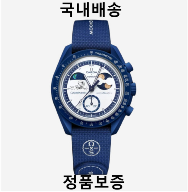 스와치 x 오메가 x 스누피 문스와치 옥토버 미션 투 어스페이즈 42mm 문샤인 골드 SO33N703L, 1개