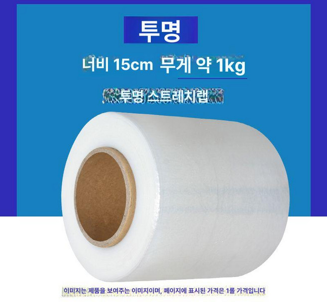 업소용 랩걸이 랩 포장기 거치대 식당 핑기 컷팅기, 1개, 1mm