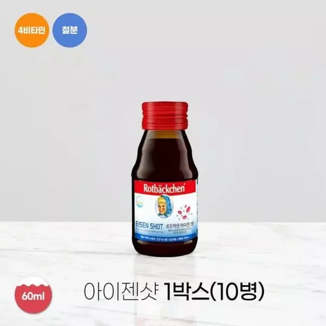 로트벡쉔 아이젠샷 철분 보충 에너지 비타민 60ml 10병, 1개