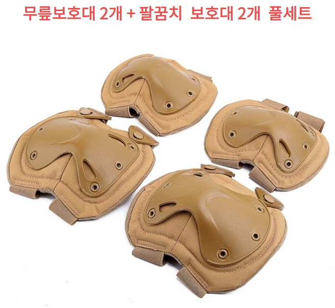 밀리터리 자전거 스포츠 서바이벌용 무릎보호대와 팔꿈치 보호대 4PCS 세트, 카키