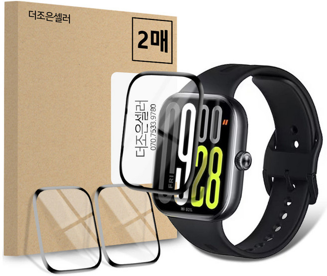 더조은셀러 2매입 곡면 풀커버 하이그로시 필름, 1세트