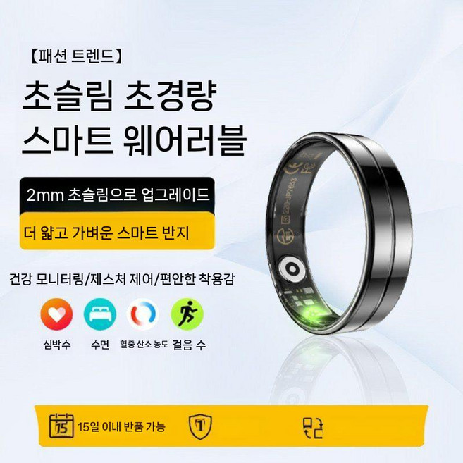 블루투스 스마트반지 스마트링 운동 반지 다기능 혈압 체온 헬스 모니터링, 11 (직경 20.6mm 둘레 64.6mm), R11 블랙 울트라씬 혈액산소/심박