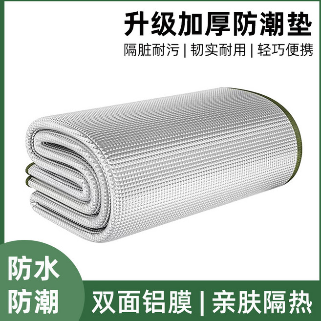 戶外防潮墊加厚便攜打地鋪隔寒家用可折疊鋁膜帳篷防水露營野餐墊, 3.5/4mm樹紋1.9x0.9米