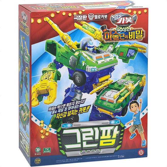 헬로카봇 그린팜 장갑차모드 변신 로봇 어린이 장난감, 1개