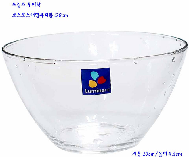 프랑스루미낙유리볼-루미낙코스모스내열유리볼/샐러드볼 :20cm, 1개
