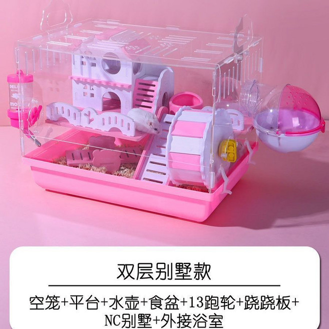 倉鼠亞克力透明籠子 別墅飼養箱, 雙層別墅款粉, 1個