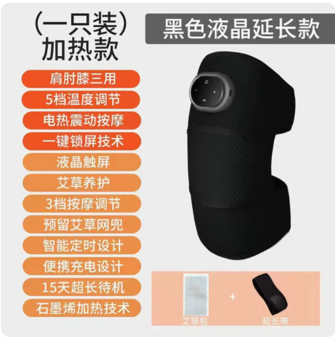 電加熱護膝自發熱膝蓋保暖老寒腿膝蓋關節熱敷疼痛艾草按摩儀, 加熱護膝-黑色:英文包裝, 1個