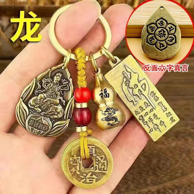 純銅十二生肖護身符 鑰匙扣 佛吊墜掛件, 1個, ★福 龍 葫蘆+普賢菩薩+佛牌+念珠繩+, 龍 葫蘆+普賢菩薩+佛牌+念珠繩