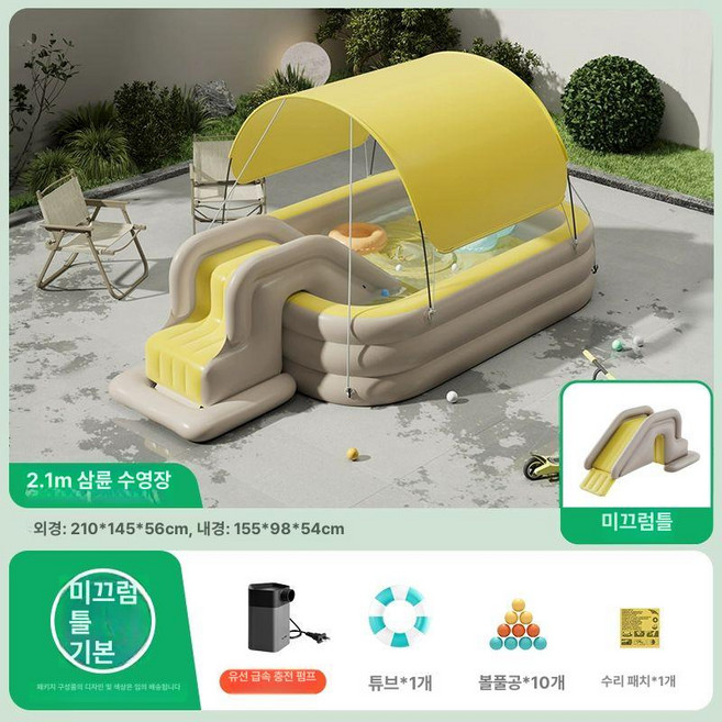 차양 수영장 가정용 충기 수영장 가정 실외 대형 야외, 1개, 레몬 옐로우 2.1미터-기본형+미끄럼틀