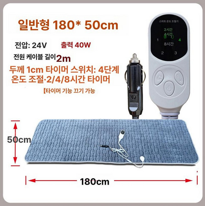 24V 차박용 전기매트 캠핑용 야외 시거잭 온열 차박, 기본 전기/온수매트 사이즈, 9. 범용 직사각형 180x50cm 타이머