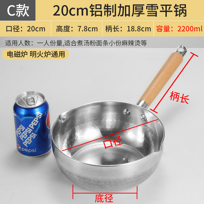 日式鋁製雪平鍋輔食鍋鋁鍋湯鍋煮麪煮粥奶鍋麻辣燙粉鍋泡麪鍋砂鍋, 1個, 20CM特厚新鋁鍋, 如图