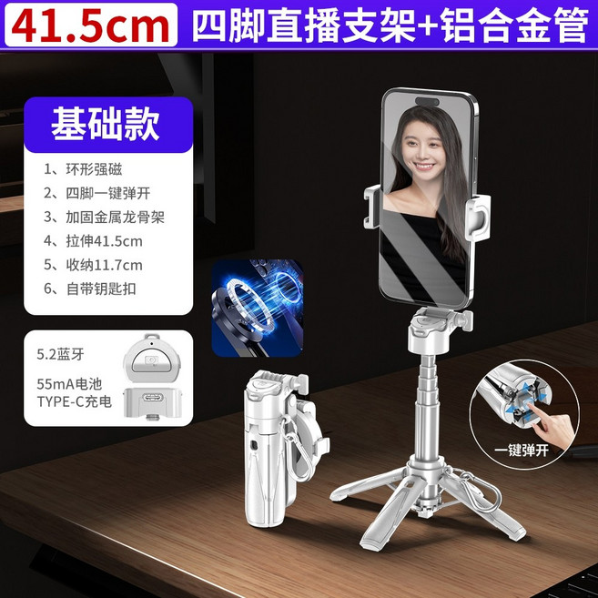 P15MINI 手機助拍器 三合一 迷你自拍棒 四腳架, 【升級磁吸款★吸夾兩用】白色, 1個