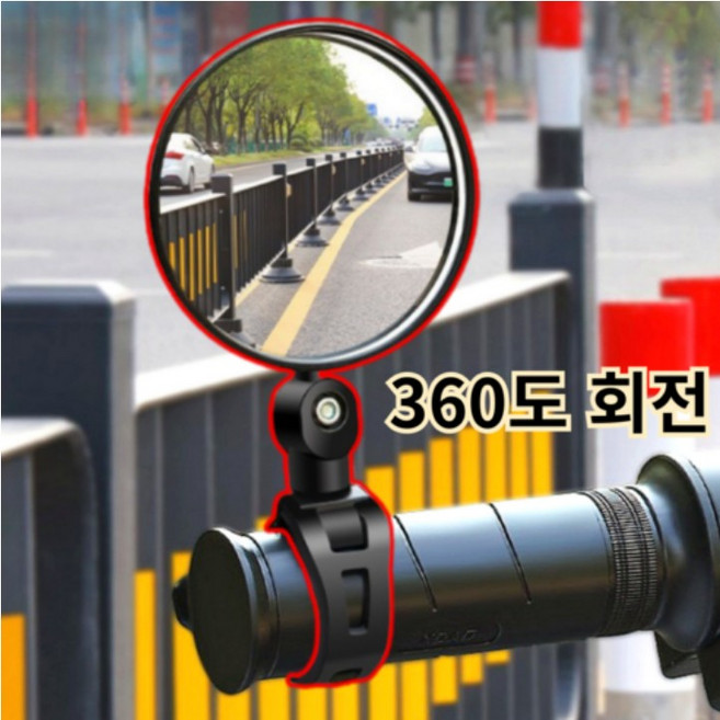 바라츠 360도 자전거 후사경 사이드미러 백미러 자전거 거울, 2세트, 블랙