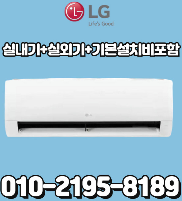 [ 기본설치비포함 / 1등급 ] LG 벽걸이 에어컨 엘지 인버터 6평 SQ06FJ1WFS 실외기포함, 일반배관형