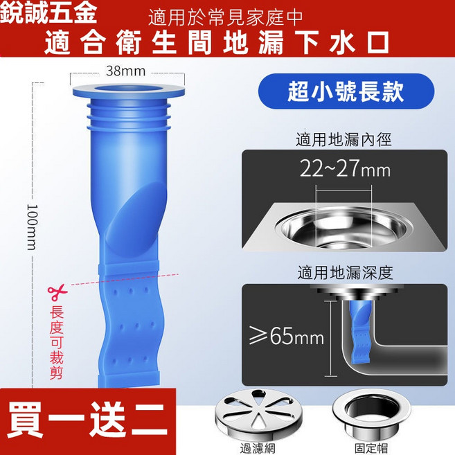地漏防臭芯 防反味 適用40-46mm, 超小號22-27mm內徑