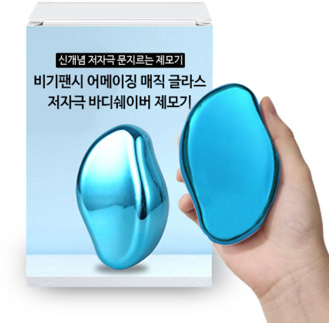 비기팬시 어메이징 매직 글라스 바디쉐이버 제모기, 1개, 1개입