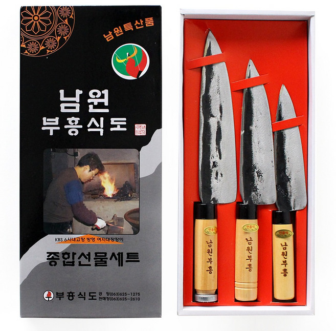 3P 남원부흥 무쇠칼 식도 ( 갈아쓰는 수제 전통식칼 부엌칼 업소용 식당 가정 한식칼 주방칼 캠핑 다용도 조리도구 전통 대장간 )