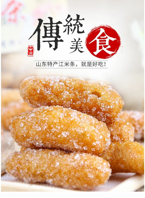 [오늘의 아시아푸드] 쟝미톨과자430g. 바삭고소달달한 과자 중국산과자 간식, 430g, 1개