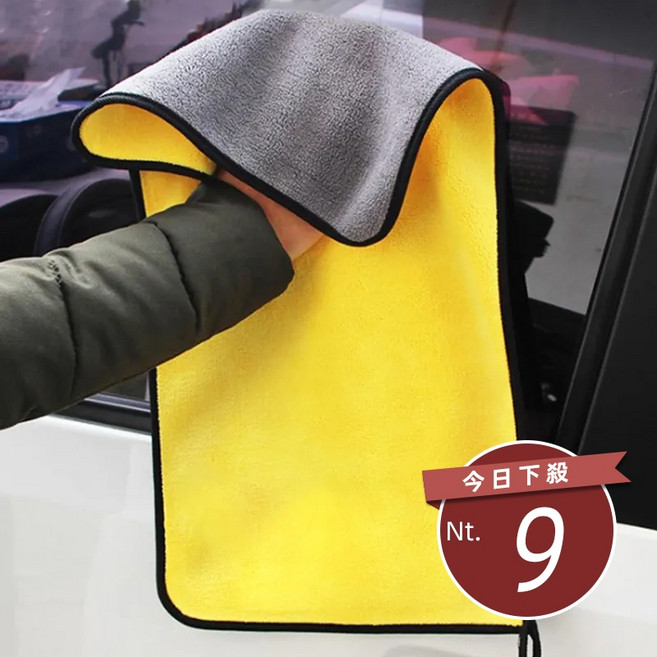 加厚珊瑚絨擦車布 抹布, 1個, 【N07】超纖抹布30*30公分