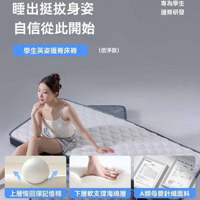 學生宿舍床墊 高彈性記憶海綿床墊 可折疊收納