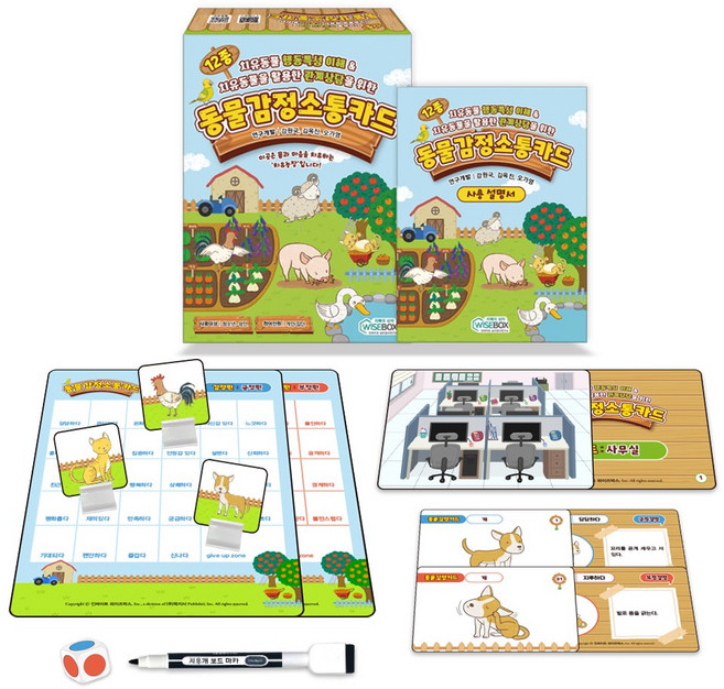 [인싸이트] 동물감정소통카드(치유동물을 통한 관계 상담카드)