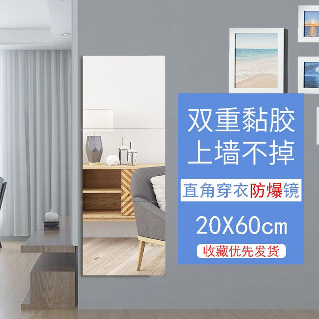貼牆鏡子 軟鏡子 穿衣鏡 全身鏡 組合鏡 鏡面貼 40x160cm, 圓角鏡面, 20*20, 三片裝, 1個