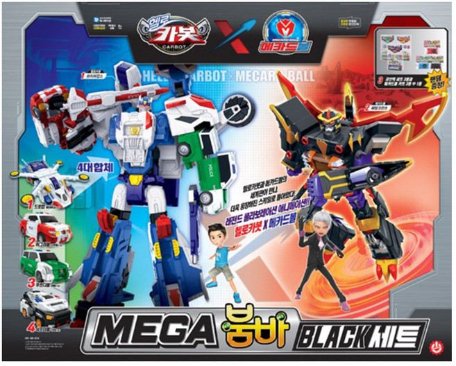 헬로카봇 메카드볼 메가 붐바 블랙 세트