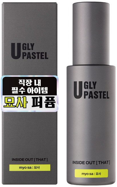 어글리파스텔 향수 남자 니치 선물하기좋은 묘사, 1개, 55ml