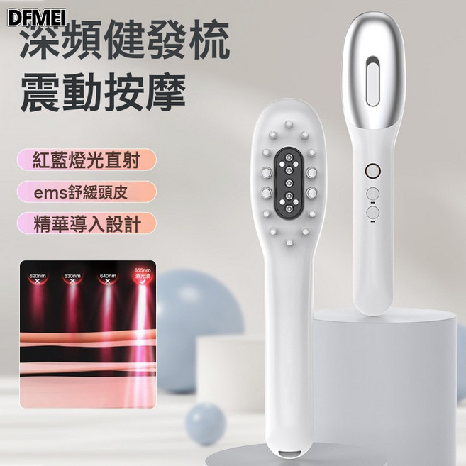 DFMEI 頭皮上藥器電動按摩育髮梳生髮液護髮精華導入藍紅光微電流按摩梳, 如圖, 1瓶生髮液