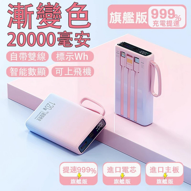 20000mAh 行動電源 120W超級快充 自帶線 可上飛機, 漸變色【120W快充+自帶三線+CCC】, 漸變色, N/A