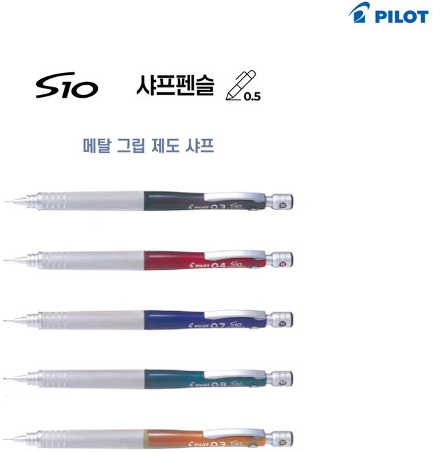 파이롯트 S-10 샤프펜슬 0.5mm - 문구코너, TB5 투명블랙
