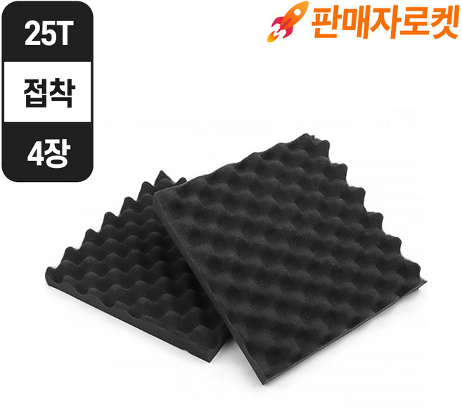 계란판방음재 흡음 방음 소음 소리 감소 연습실 방음시설 흡음 보드, 500X500X25(접착), 4개