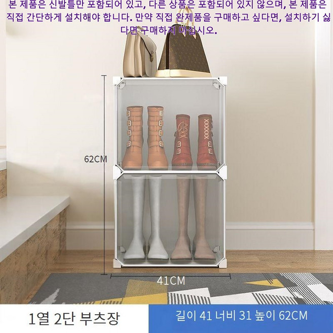 롱부츠 보관함 장화 신발장 현관 수납장 신발 정리대, A (구성 및 사이즈 옵션 사진 참조)