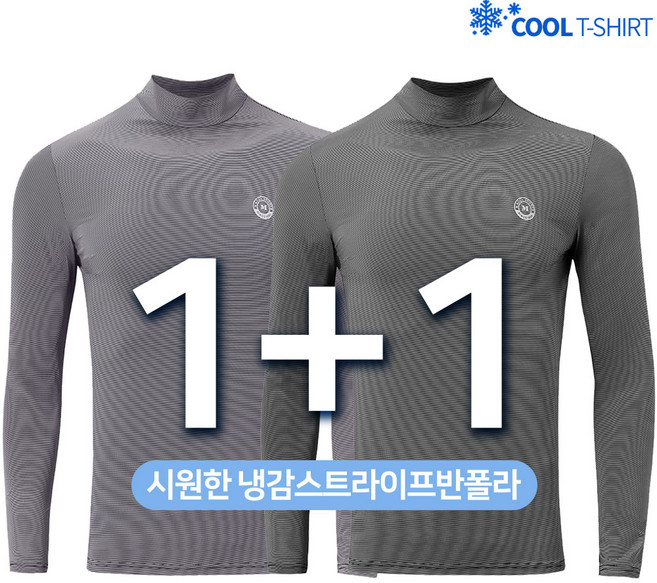 [1+1]여름_마찌B냉감스트라이프반폴라 남자 남성 스판 긴팔 냉감 시원한 일상복 작업복 등산복 아웃도어