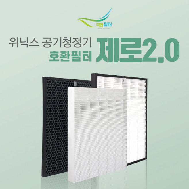 위닉스 제로2.0 공기청정기 AZBE380-HWK필터 CAF-G0S6, 옵션 04 - 타워XQ (CAF-E0S4):1. 탈취필터, 1개