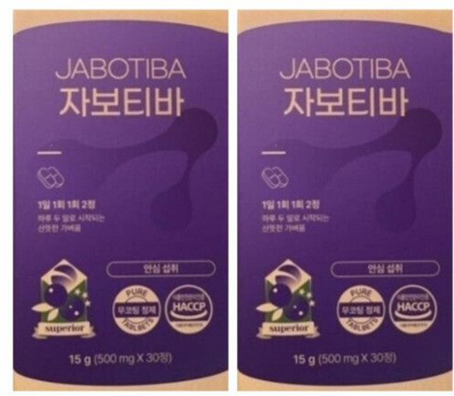 자보티바 정 500mg X 30정 2박스 535690