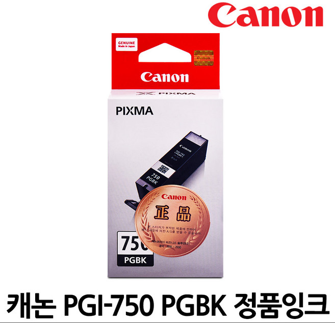 캐논 PGI-750 CLI-751 XL 정품잉크, PGI-750검정/정품, 1개