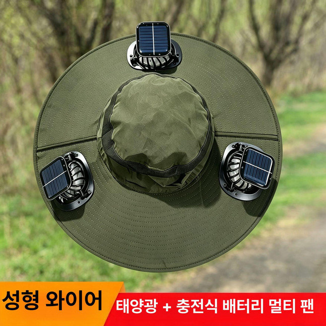선풍기모자 태양열 태양광 팬모자 남성용 태양광 팬 모자 여름용 넓은챙 낚시 등산용 자외선 차단, 올리브그린 트리플 무제한 배터리 USB