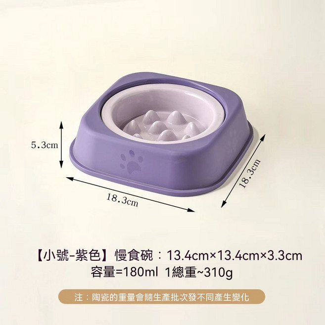 陶瓷寵物慢食碗, 1個, 亮紫色+紫色酸奶盒