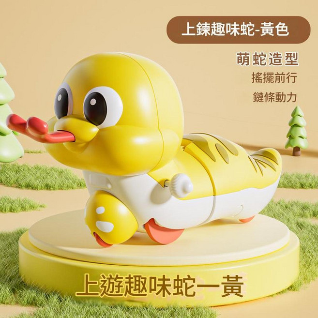 ibooooo 蛇年發條爬行玩具, 上鍊發條扭扭蛇黃色, 1個