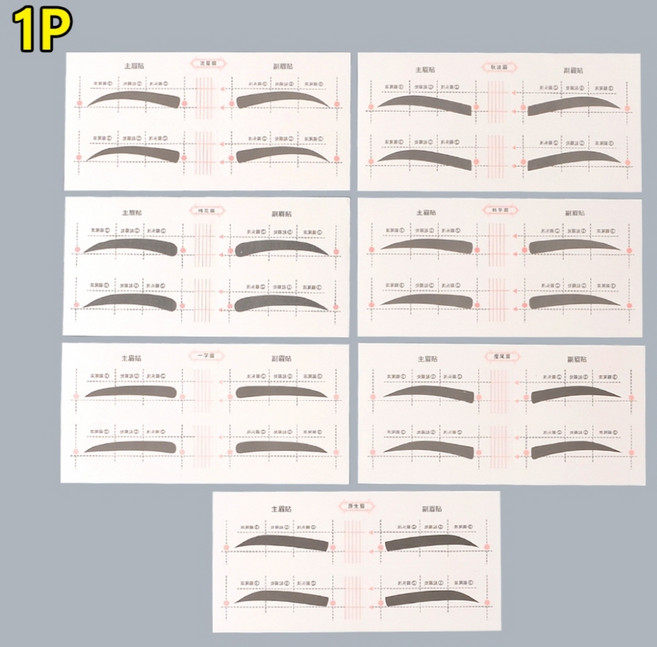 하라 눈썹그리기 스티커 일자눈썹 일자눈썹그리기 눈썹가이드, D타입, 1세트