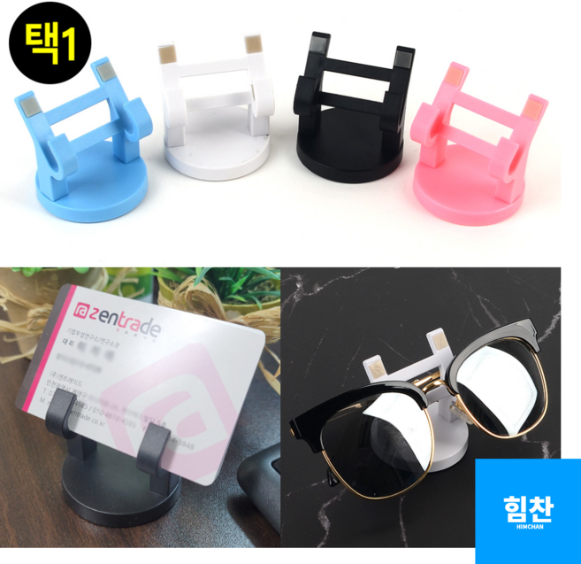 힘찬쇼핑_ 부착식 360도 회전 거치대 _ 명함꽂이 소품거치대 마스크걸이 붙이는 곳에 따라 다용도 활용, 화이트, 1개