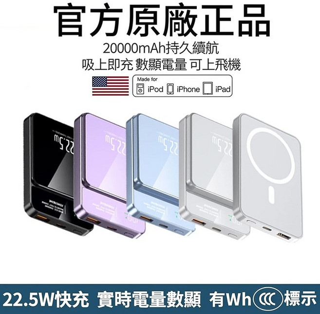 20000mAh 無線磁吸行動電源 22.5W超級快充 PD快充 充電寶, 白色【22.5W有線充+15W無線充】, 白色, W019
