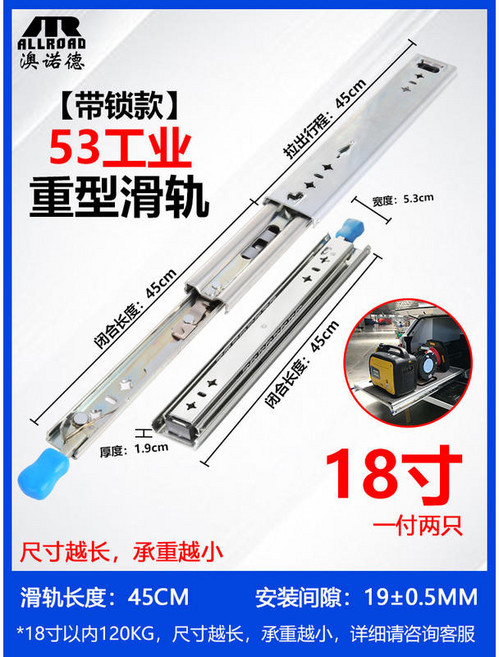 加厚53寬重型滑軌 抽屜三節軌道 工業承重導軌 阻尼緩衝, 1個, 18寸（45CM）【帶鎖款】雙邊帶鎖