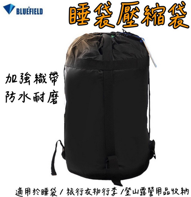 BLUEFIELD 睡袋壓縮袋 加強織帶 防水耐磨, 1個, 小號