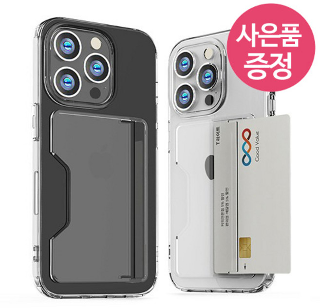 갤럭시 S24 플러스 / SM-S926 / CHSC 슬라이드 휴대폰 케이스 + 깜짝사은품