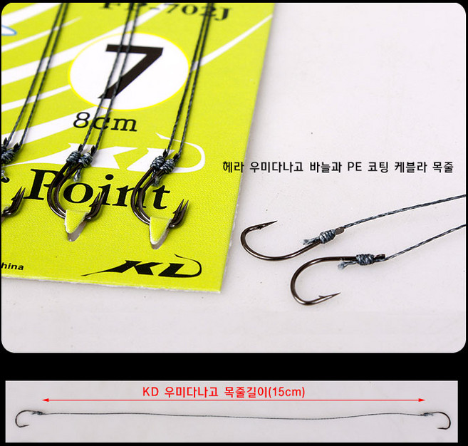 [낚시어때] KD 우미다나고 2본 묶음바늘 (미늘있음), 1개, 5개입