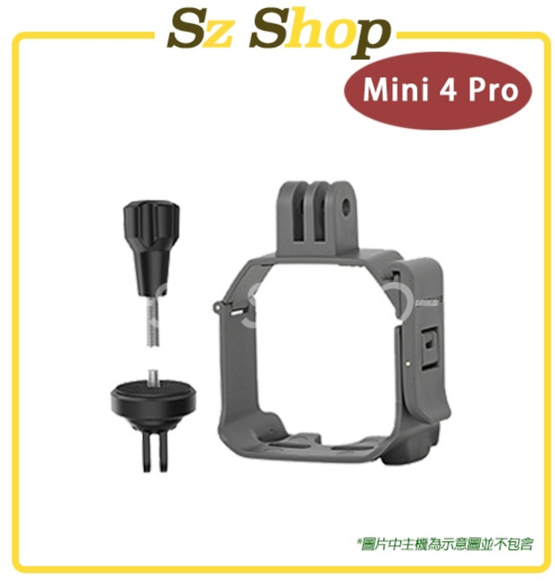 DJI Mini 4 Pro 掛載支架 適用運動相機, 1個